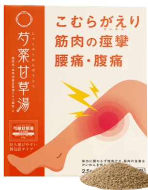 養生仙薬研究所