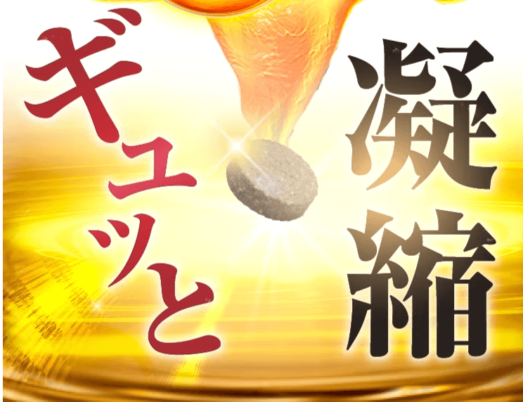 錠剤タイプ